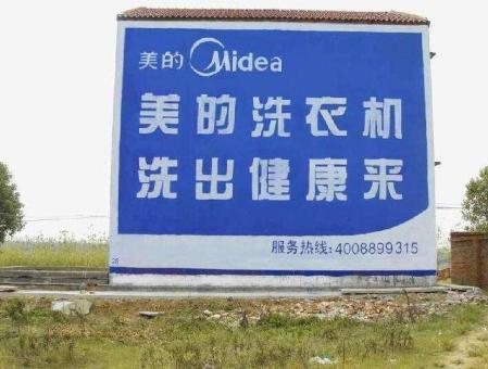 蚌埠墙体广告——城乡最后一公里传播的广告利器