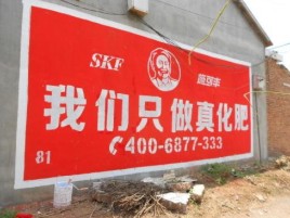 蚌埠刷墙广告”蕴含了时代命题