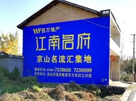 蚌埠墙体广告的选址原则