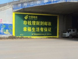 蚌埠墙体广告的整合营销的新方式