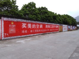 蚌埠墙体广告公司专业与不专业简析