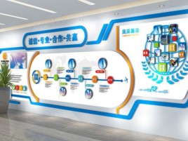 蚌埠企业文化墙制作都有什么特点呢