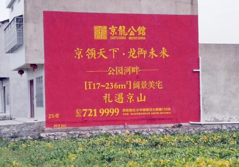 蚌埠墙体广告发布的关键问题