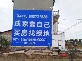 蚌埠墙体广告位置选择重要性