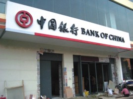 蚌埠门头店招设计地域性文化