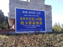 蚌埠墙体广告的好处