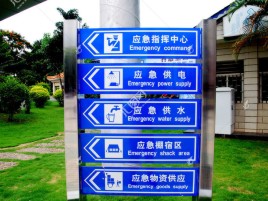 蚌埠标识导向系统设计需要掌握的四大元素