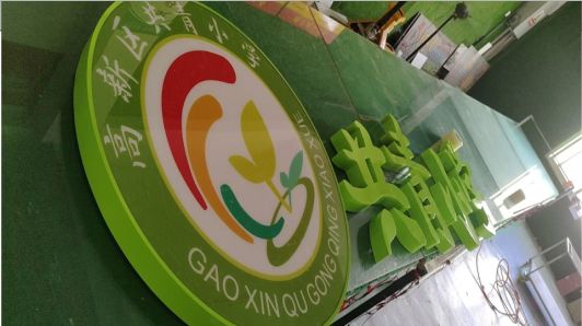 蚌埠常见的发光字类型