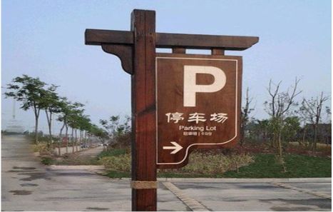 蚌埠制作标识牌需要注意什么？