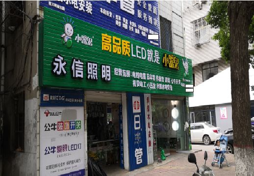 蚌埠喷绘布门头招牌制作过程