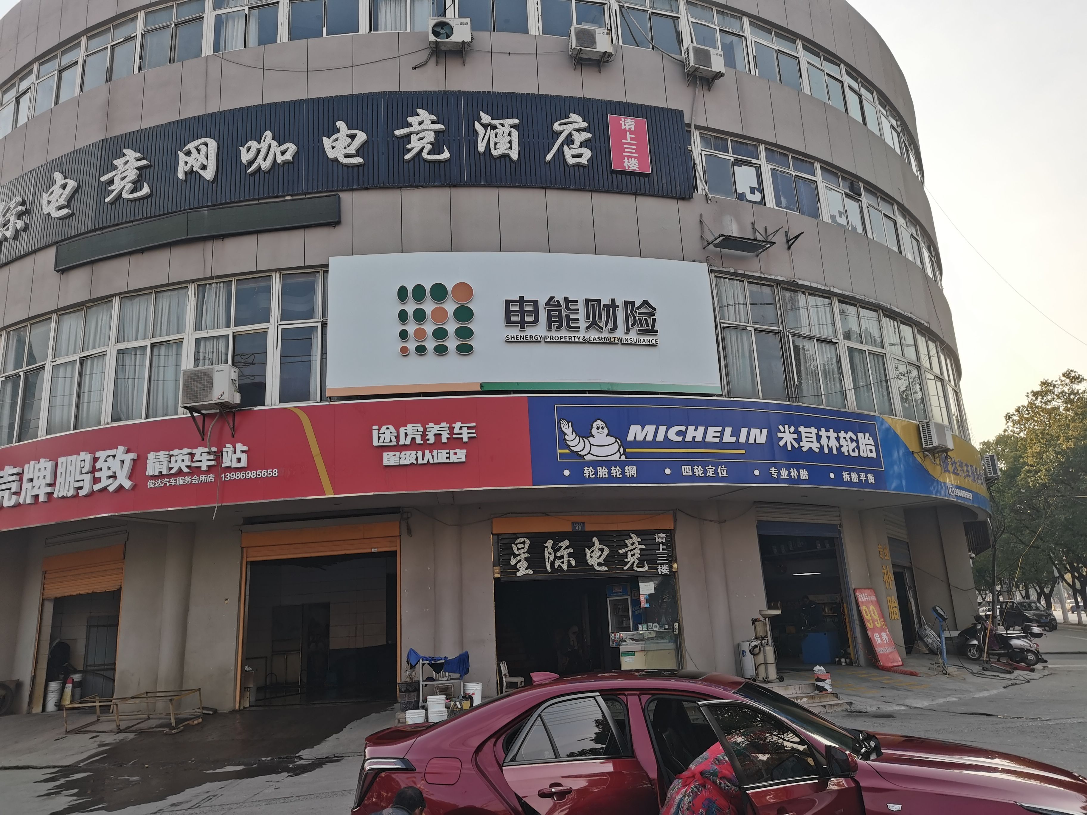 蚌埠申能财险门头