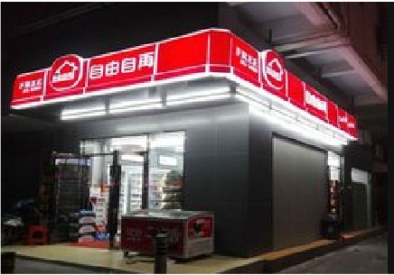 蚌埠便利店灯箱制作材质如何选择？