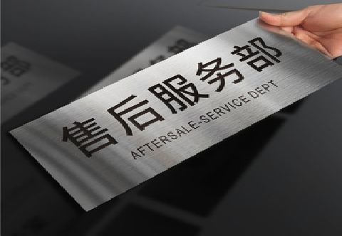 蚌埠不锈钢腐蚀牌的制作方法。