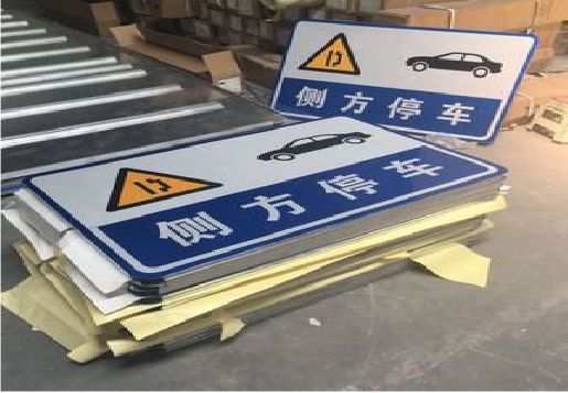 蚌埠反光标识牌的制作流程