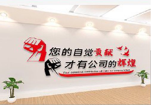 蚌埠企业文化墙装在哪里合适？