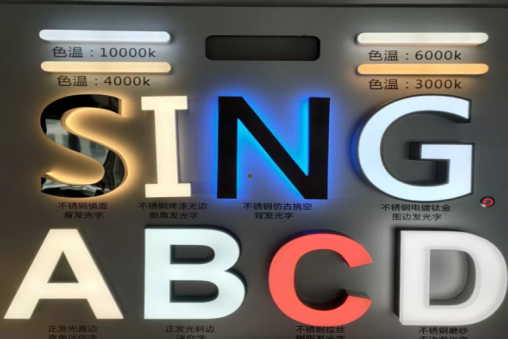 蚌埠发光字的寿命
