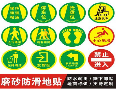 蚌埠客户要做贴在地上的广告，是什么材料？