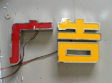 蚌埠发光字选择轻薄的材料，效果会更好。