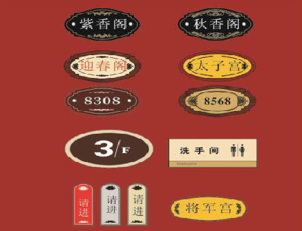 蚌埠门牌设计制作三要素。