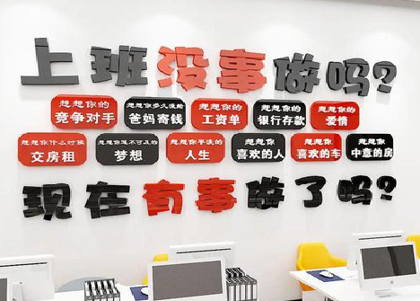 蚌埠如何利用亚克力制作公司文化墙？