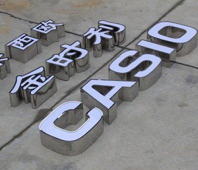 蚌埠定制发光字需要多久？