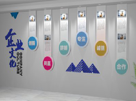 蚌埠企业文化墙需要传递什么办公文化？