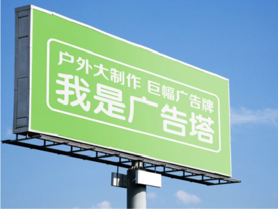 蚌埠线下品牌宣传：户外广告的实际应用价值分析