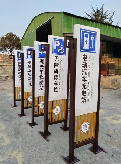 蚌埠标识标牌常见的问题解析。