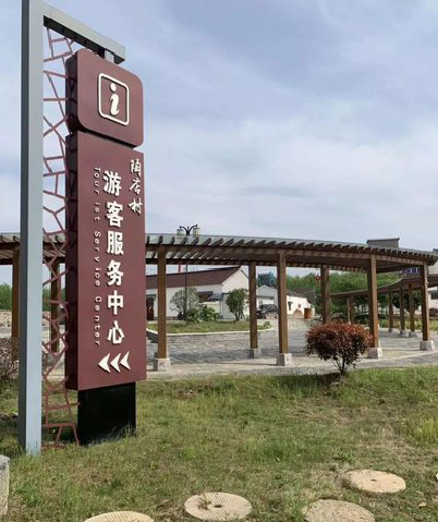 蚌埠乡村景点建设标识标牌系统要注意什么？